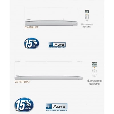 แอร์แบบแขวนใต้ฝ้า แอร์ PANASONIC รุ่น Standard Invter น้ำยา R-32 (CS-PU13UKT) ขนาด 12107 BTU.